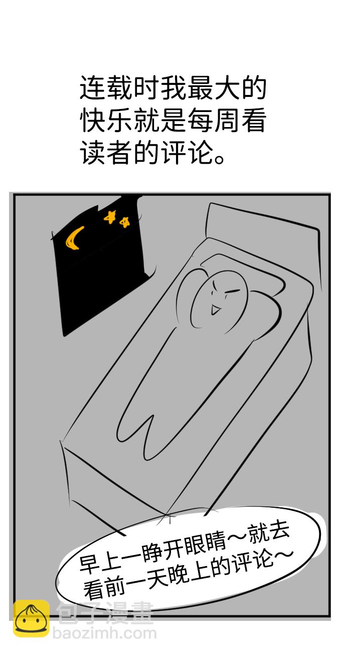 【免费】后记14