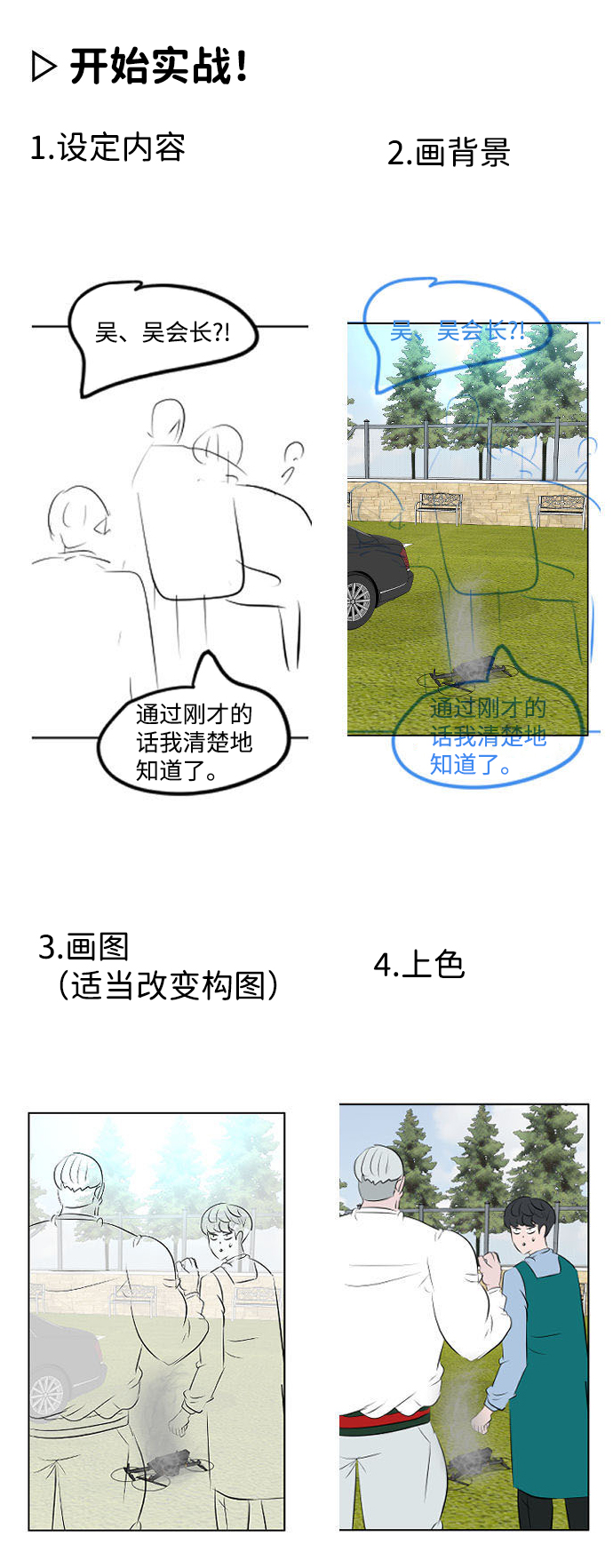 【免费】后记18