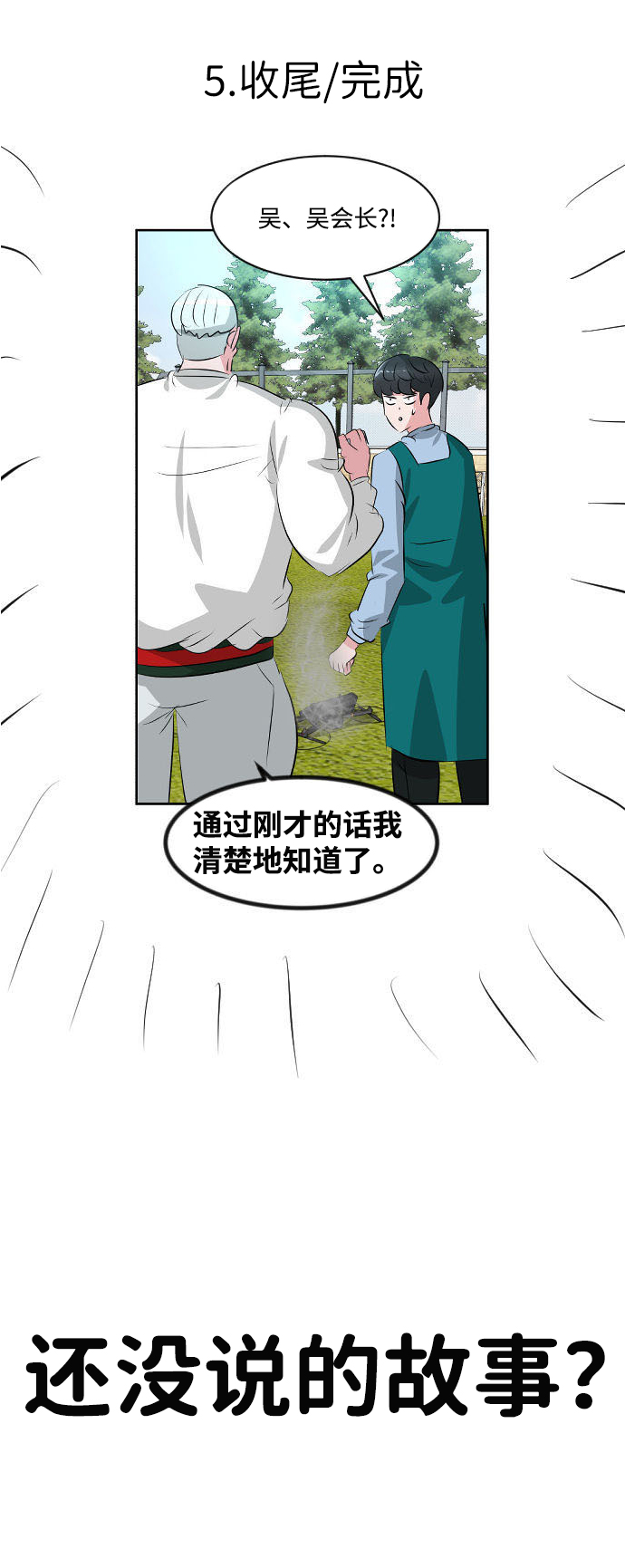 【免费】后记19