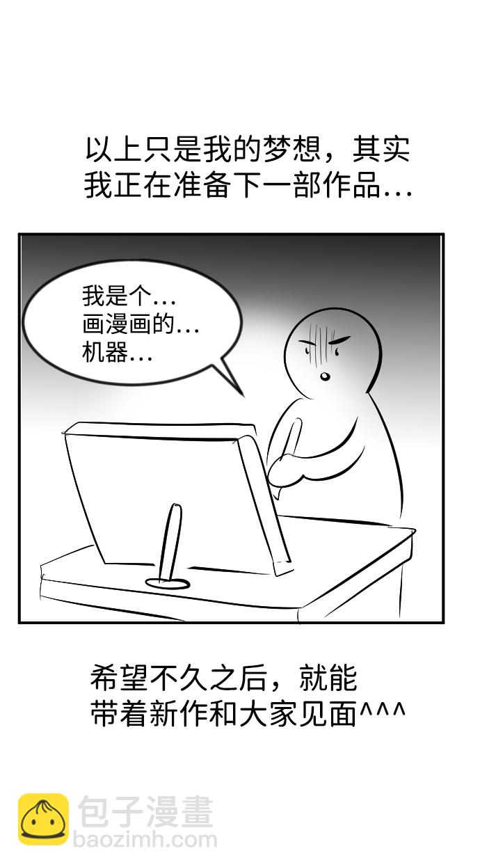 【免费】后记2