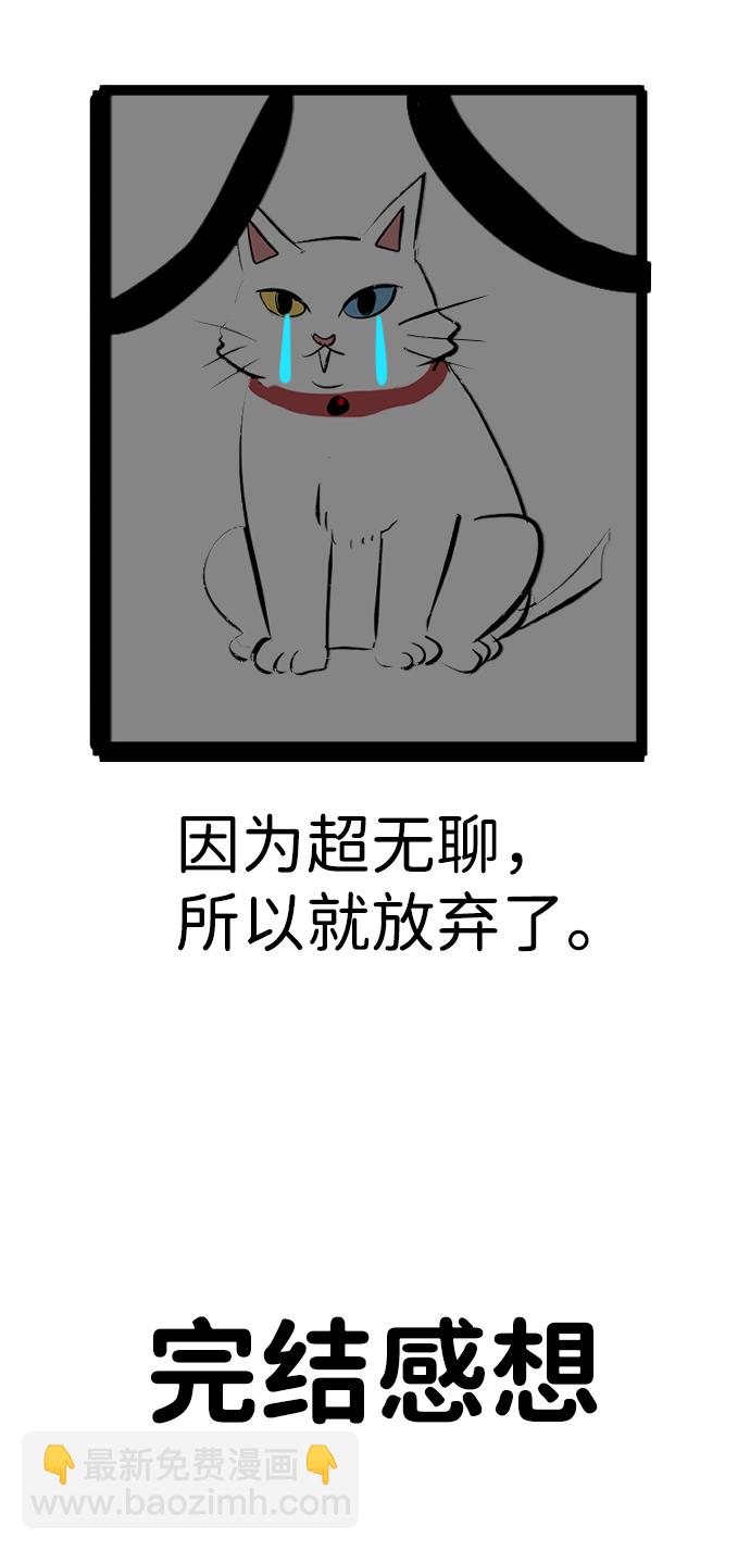 【免费】后记21