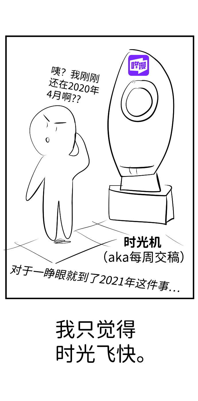 【免费】后记22