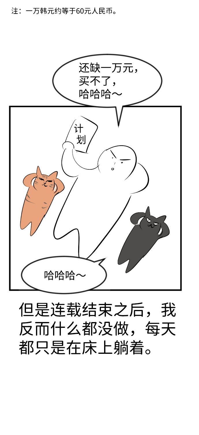 【免费】后记24