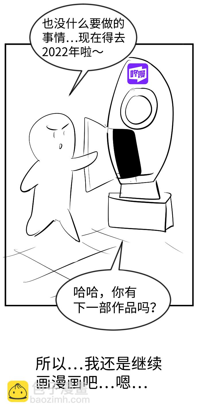 【免费】后记25
