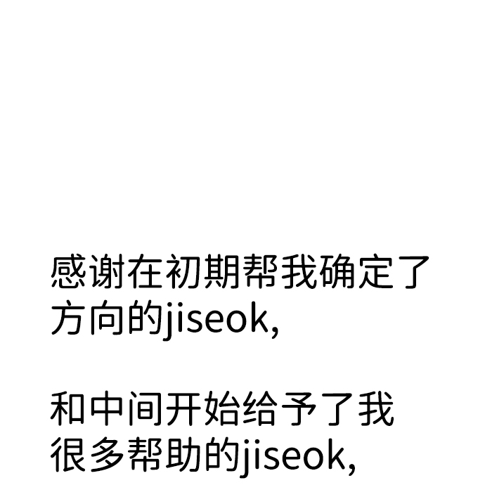 【免费】后记28