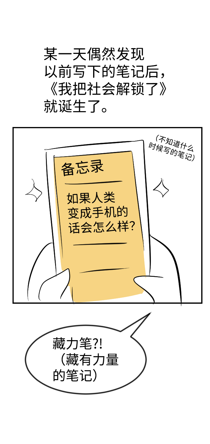 【免费】后记4