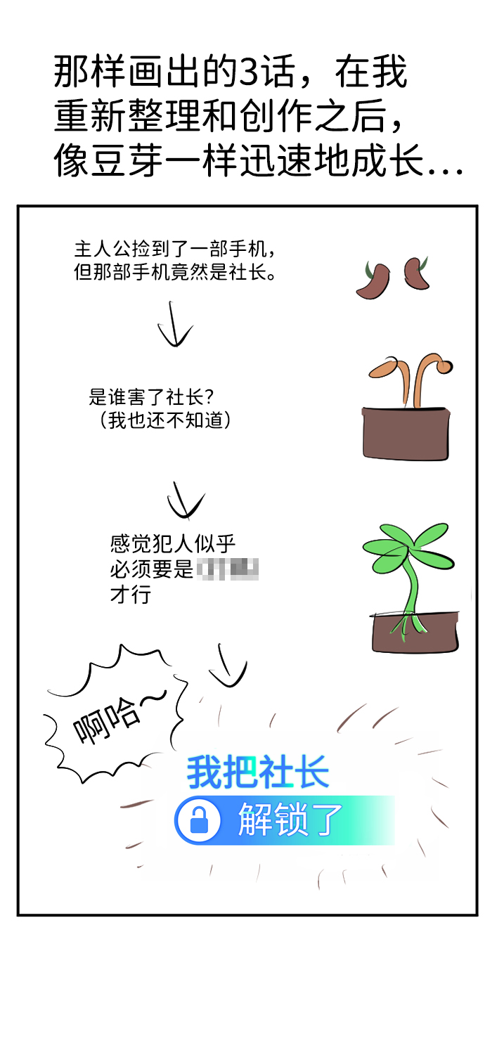 【免费】后记7