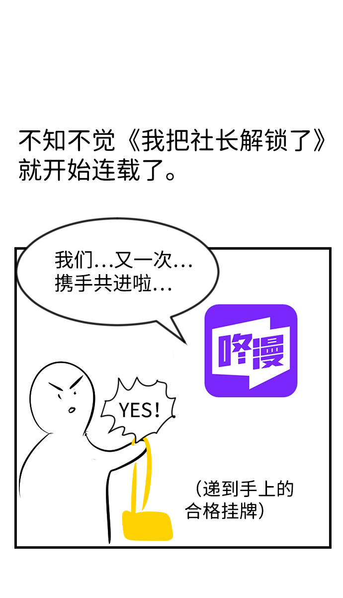 【免费】后记8