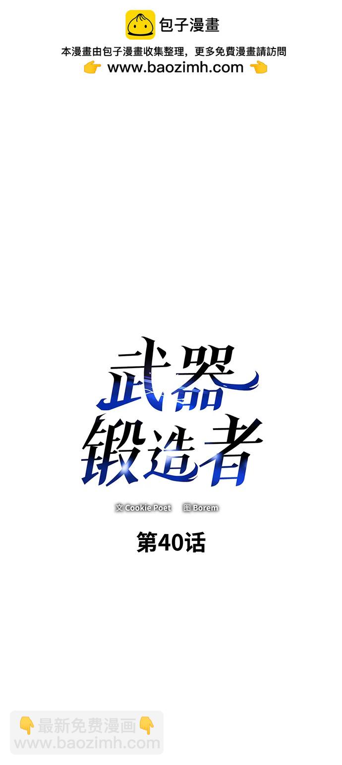 第40话1