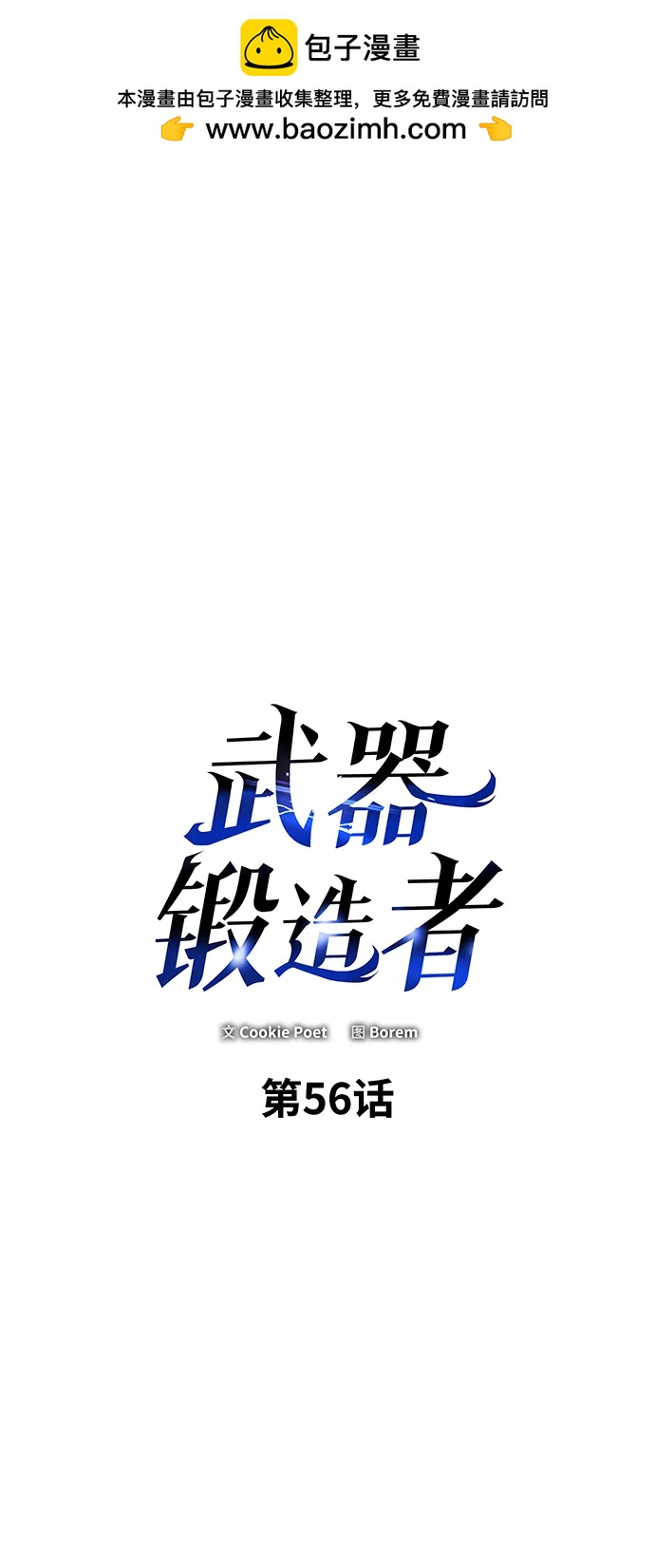 第56话1