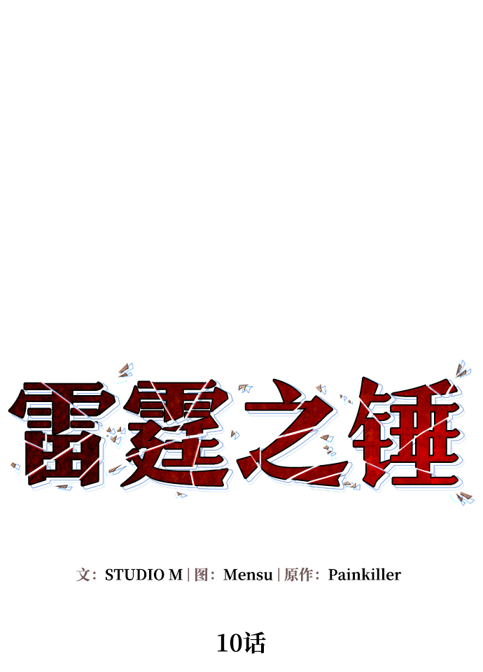 第10话13