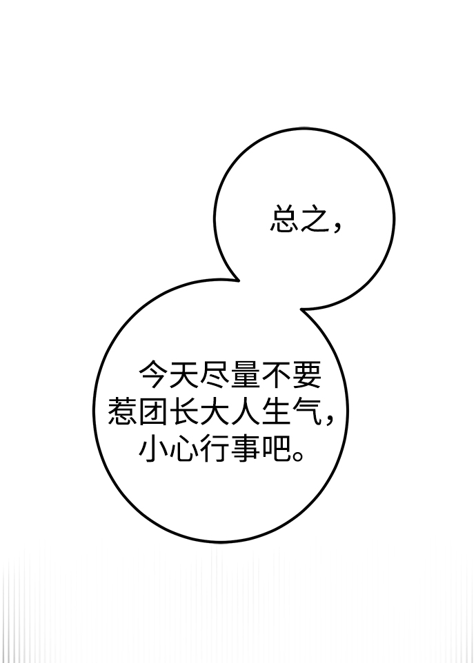 第10话8