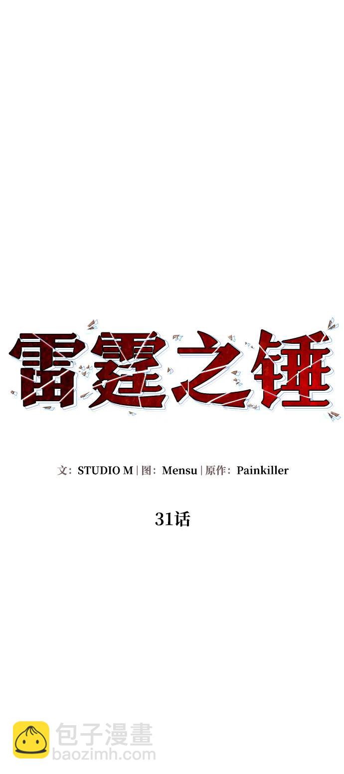 第31话20