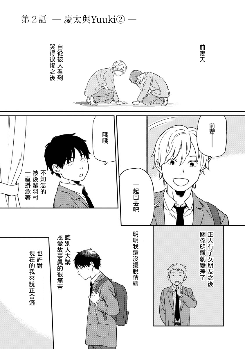 第02话0
