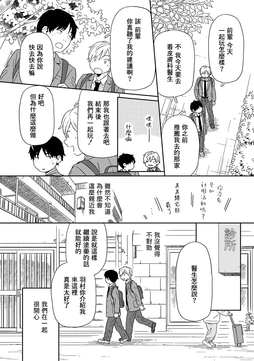第02话1