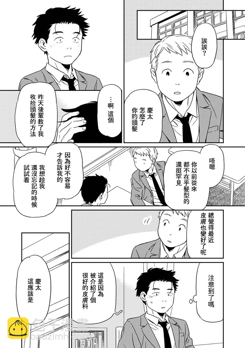 第02话10