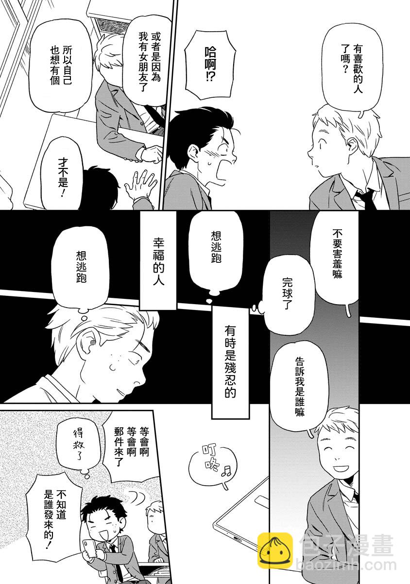 第02话11
