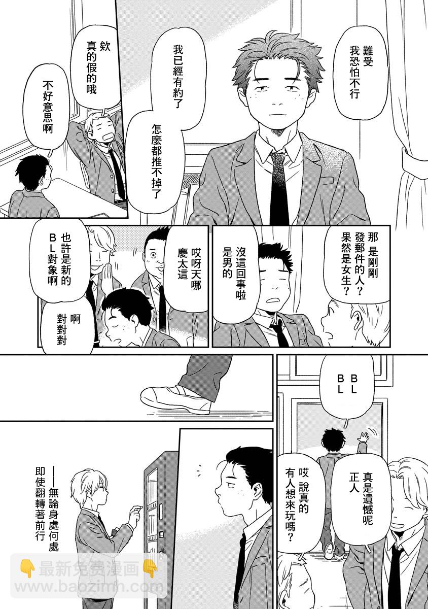 第02话14