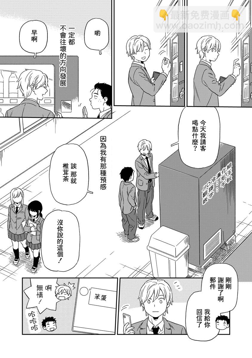 第02话15
