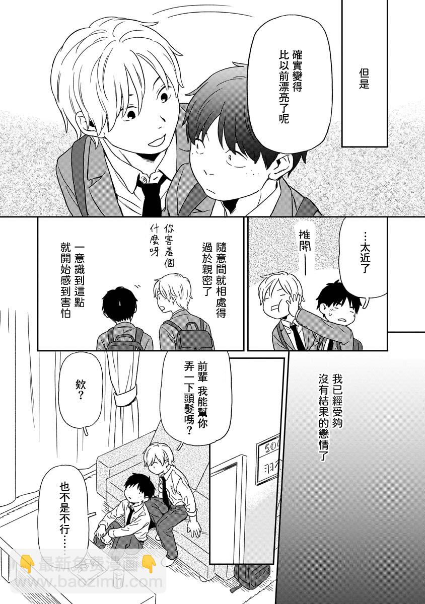 第02话2