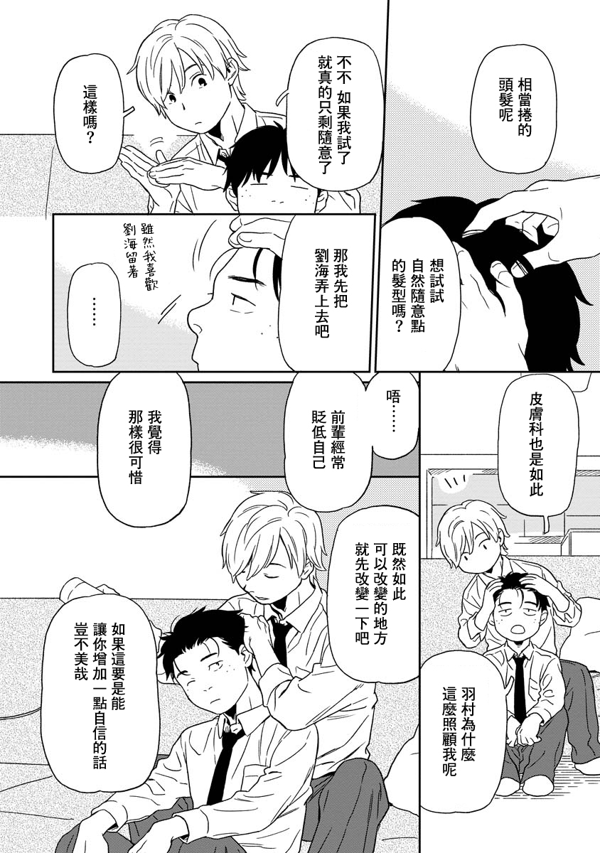 第02话3