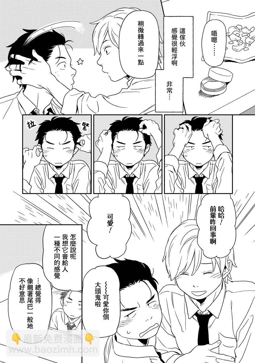 第02话4