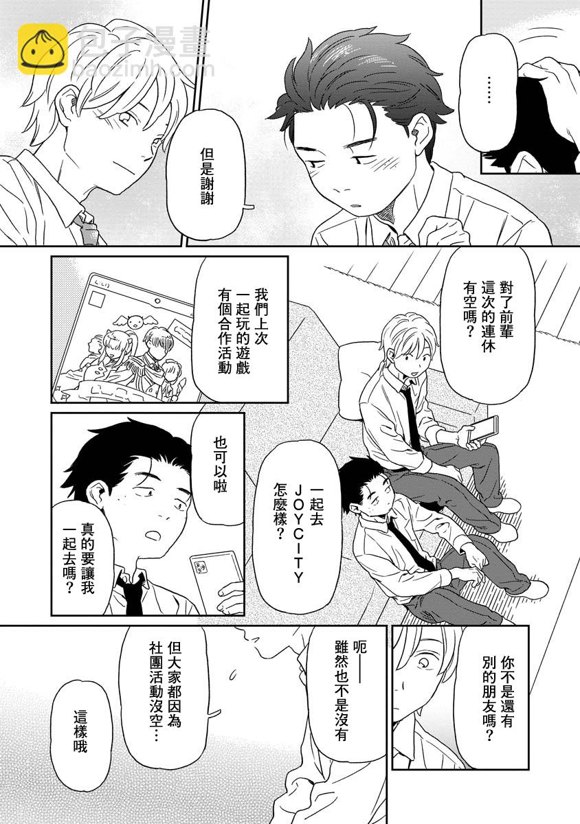 第02话5