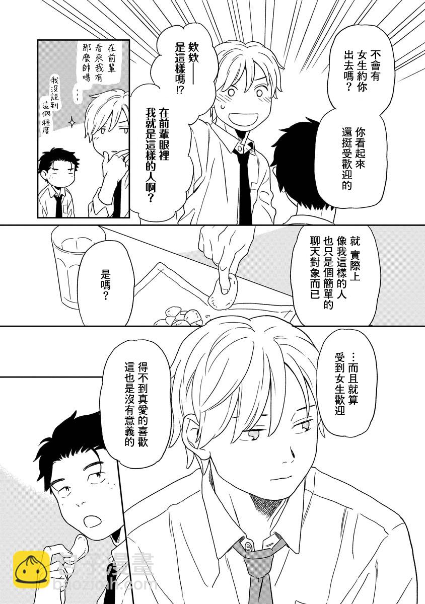 第02话6