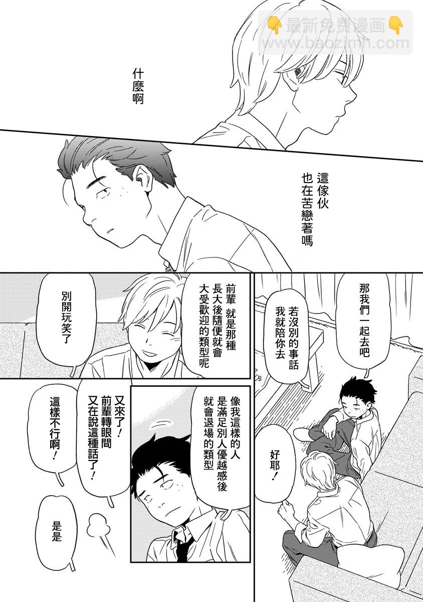 第02话7