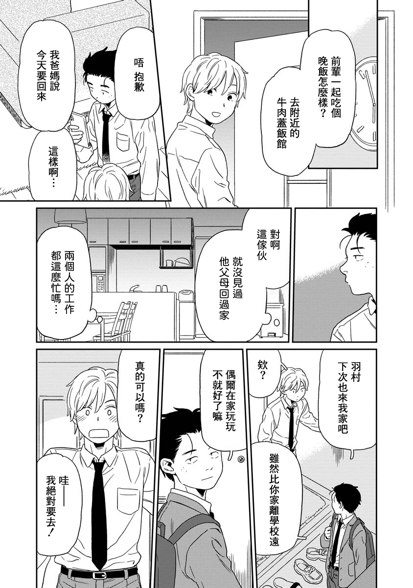 第02话8