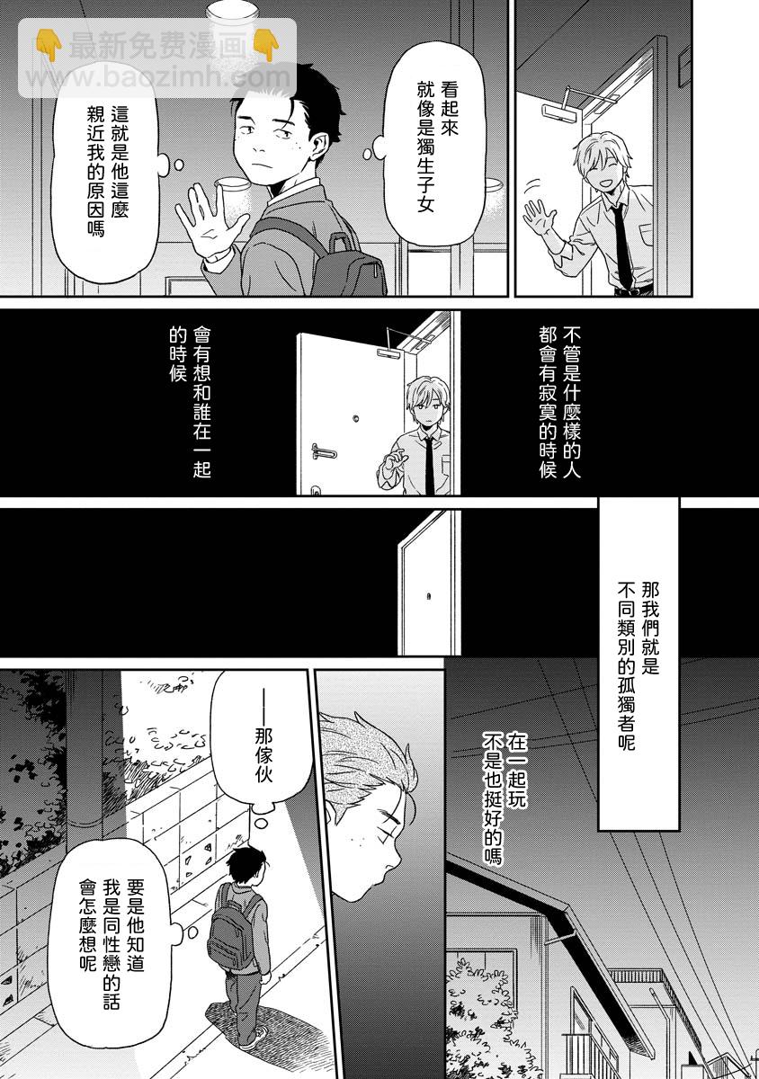 第02话9
