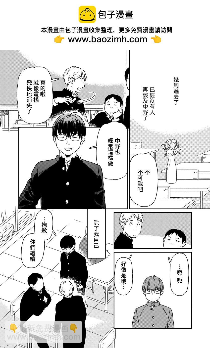 第10话1