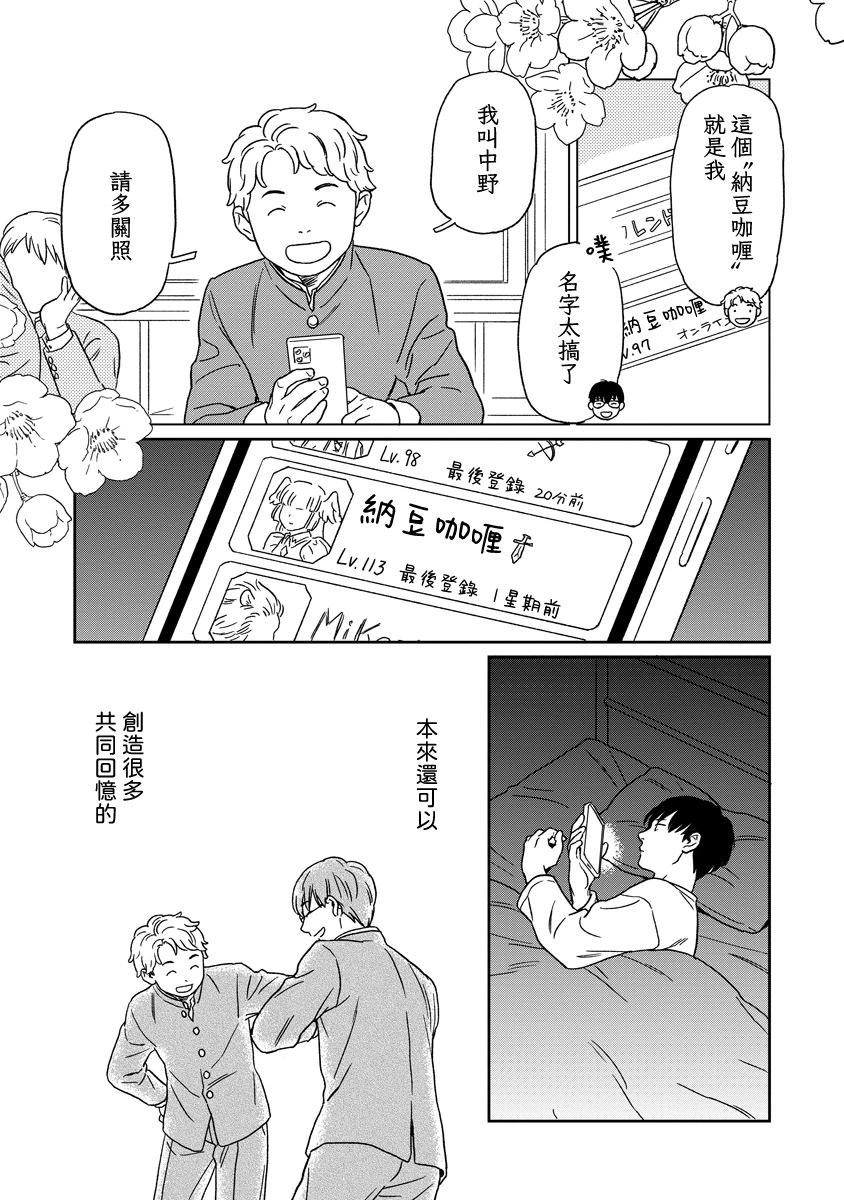 第10话10