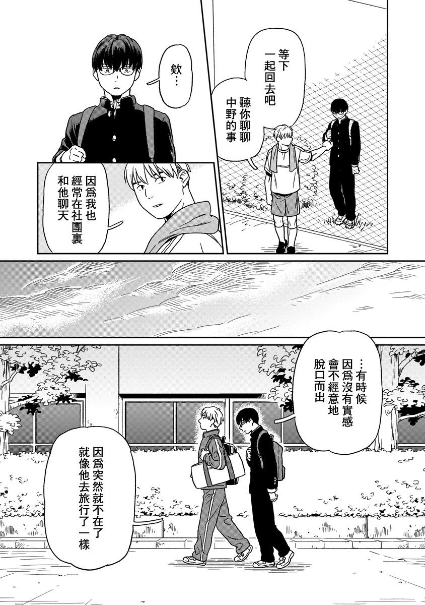 第10话4
