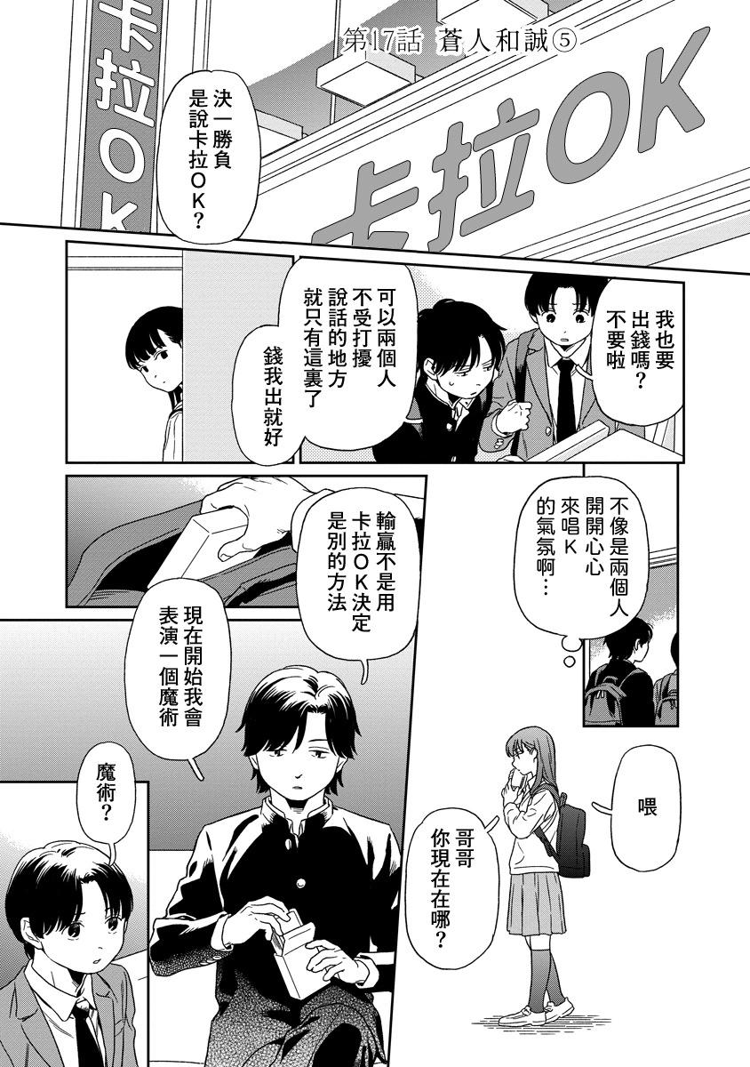 第17话0