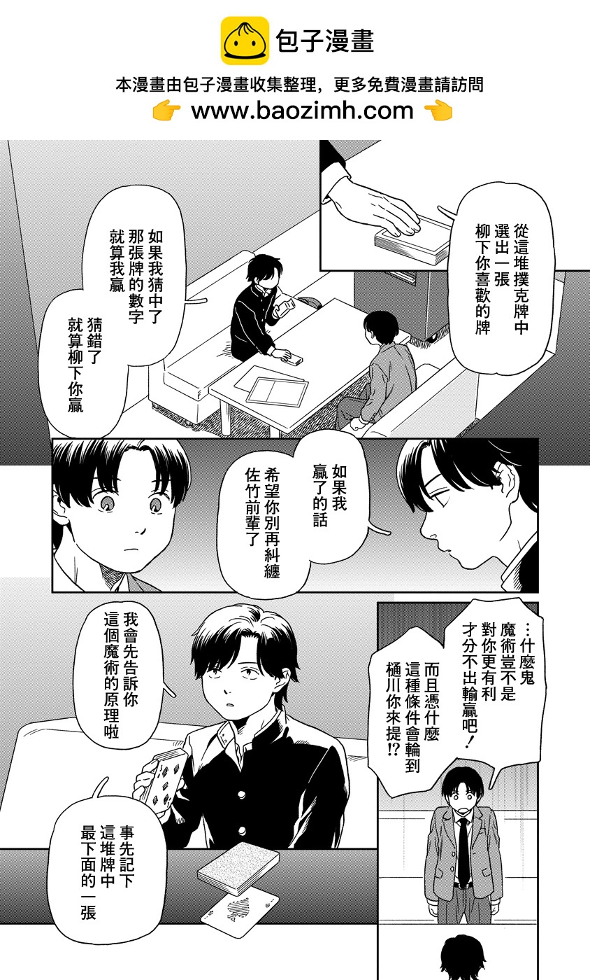 第17话1