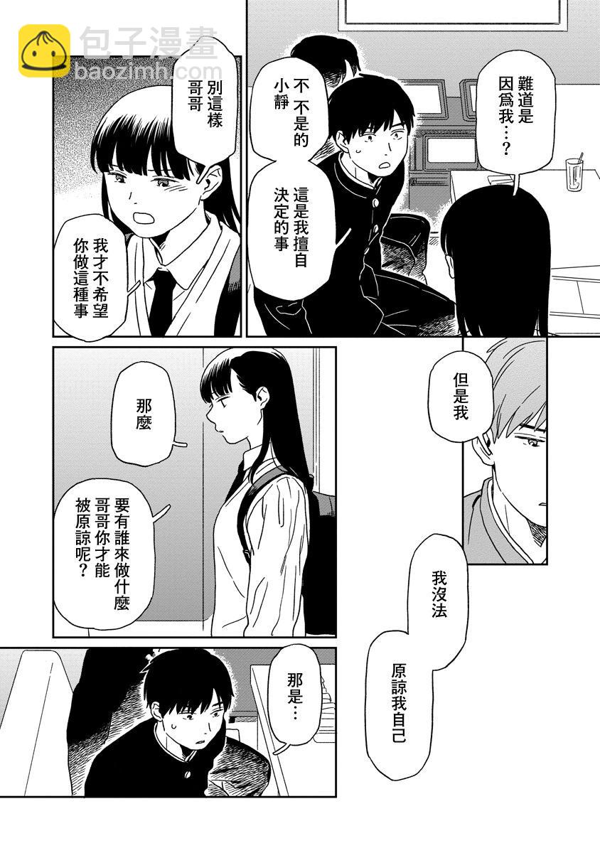 第17话10
