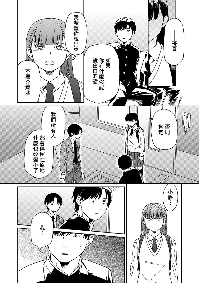 第17话11