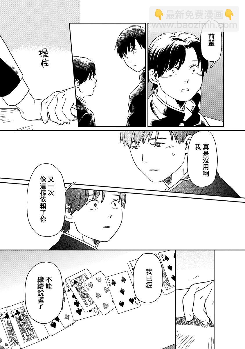 第17话12