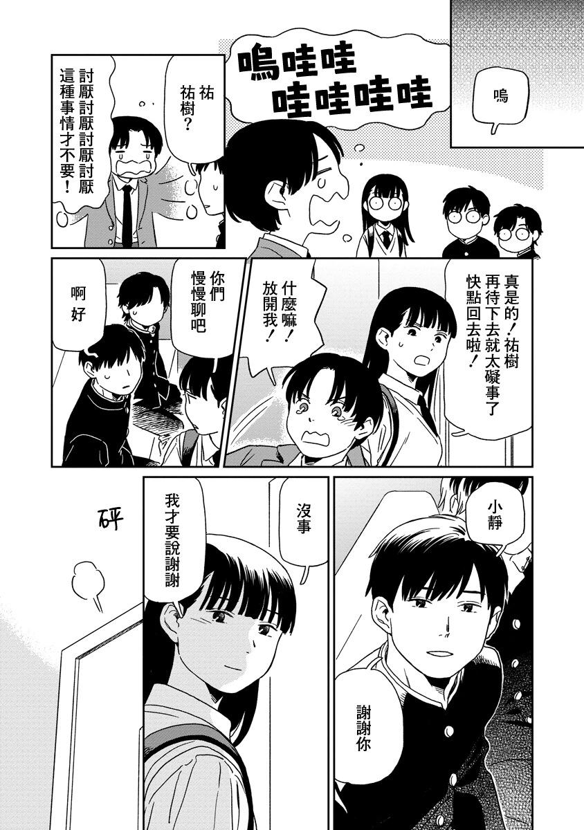 第17话14