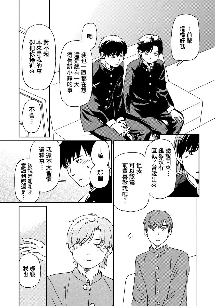 第17话15
