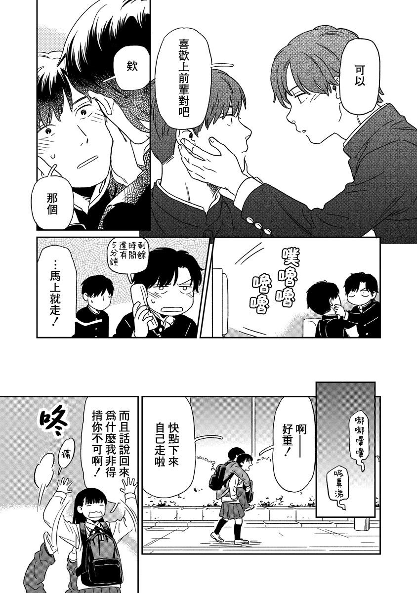 第17话16