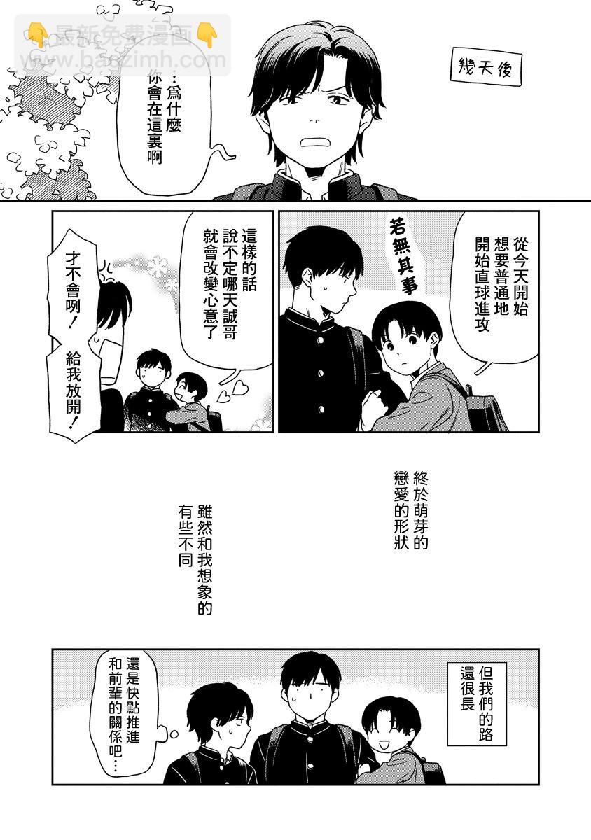 第17话18