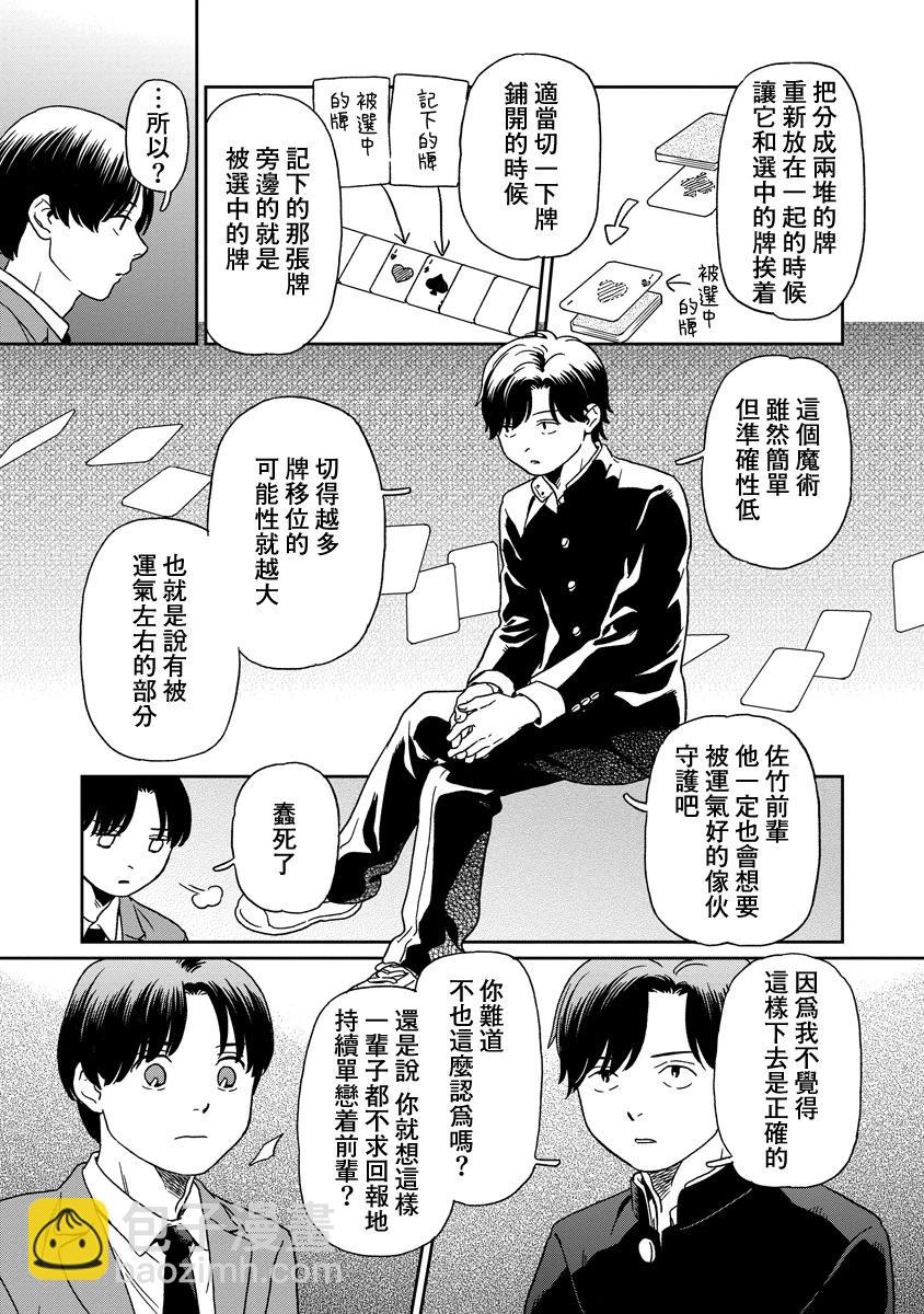 第17话2