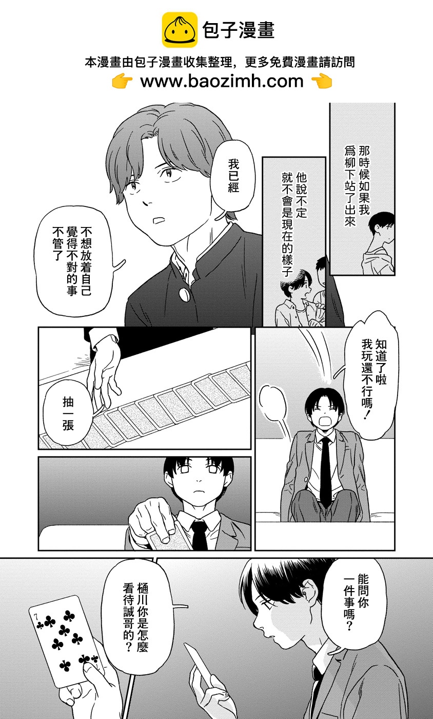 第17话3
