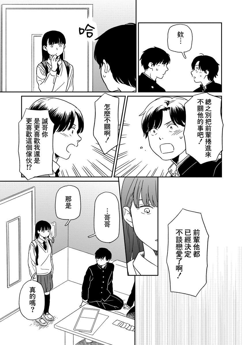 第17话9