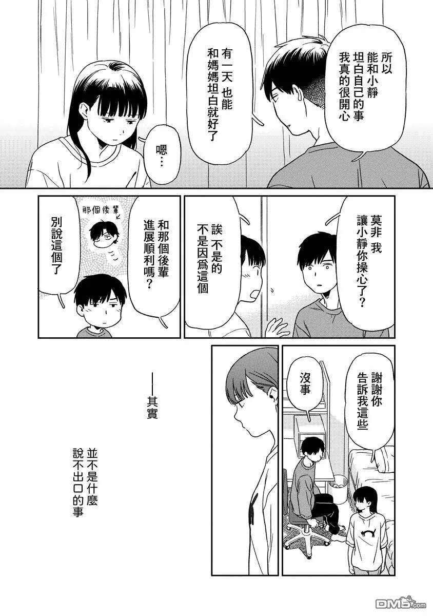第23话11