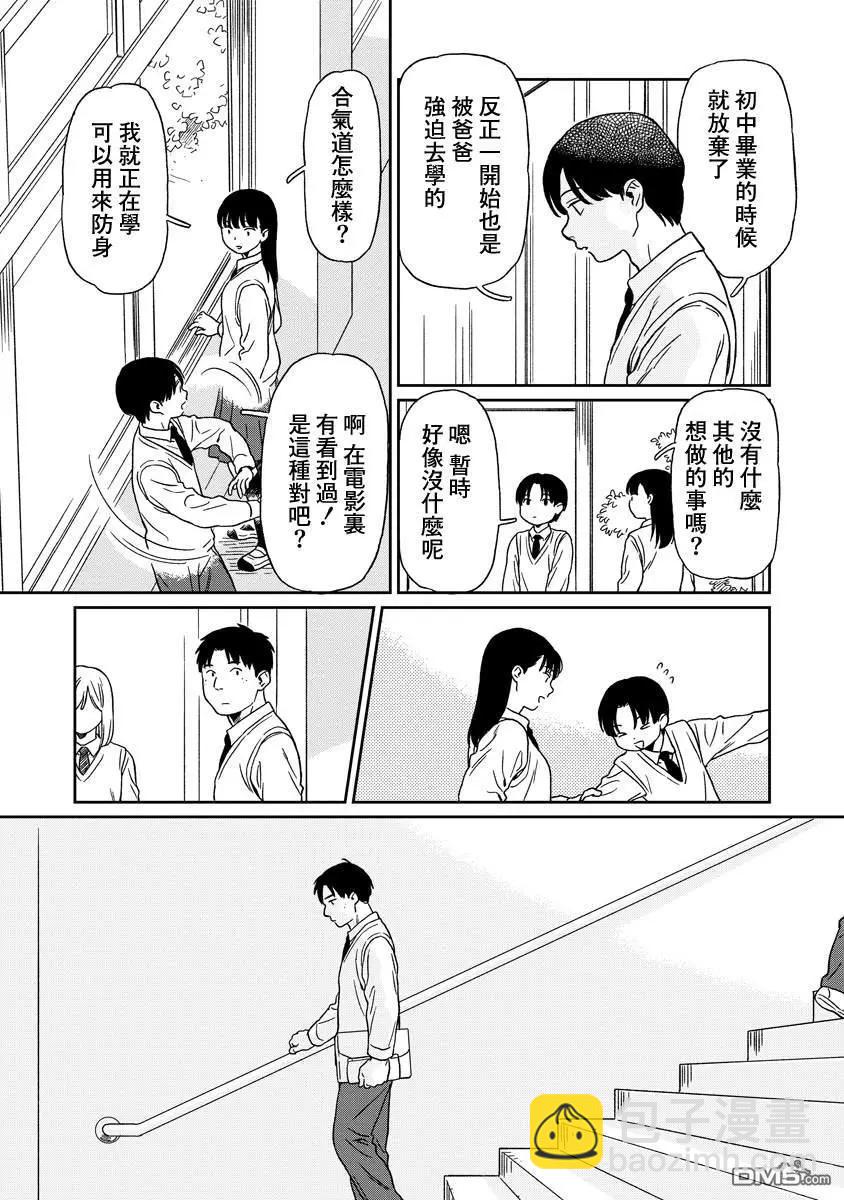 第23话13