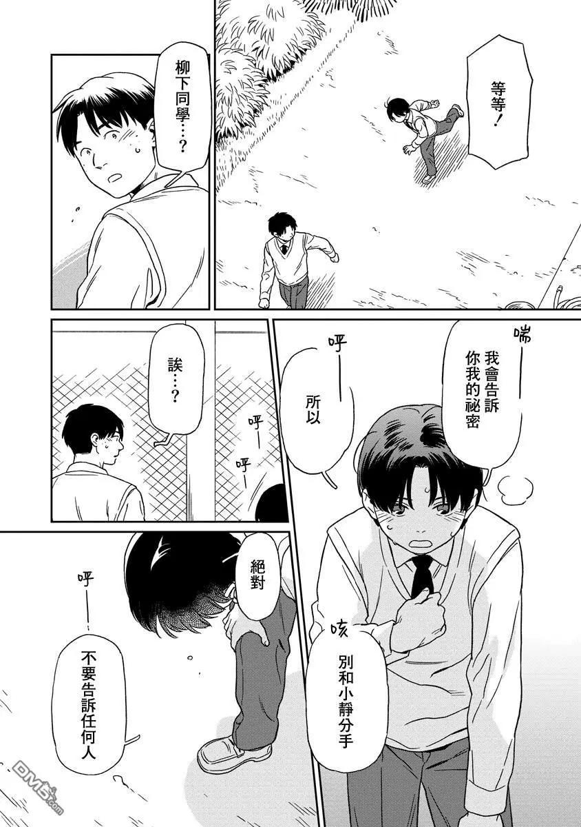第23话17