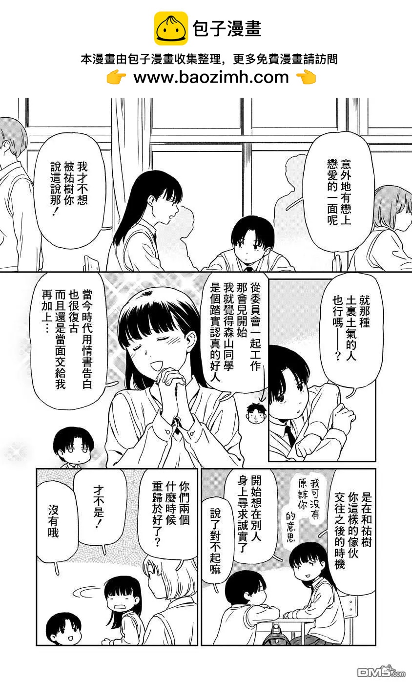 第23话2
